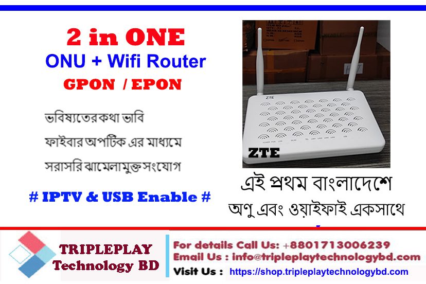GPON-EPON-final-Final.jpg